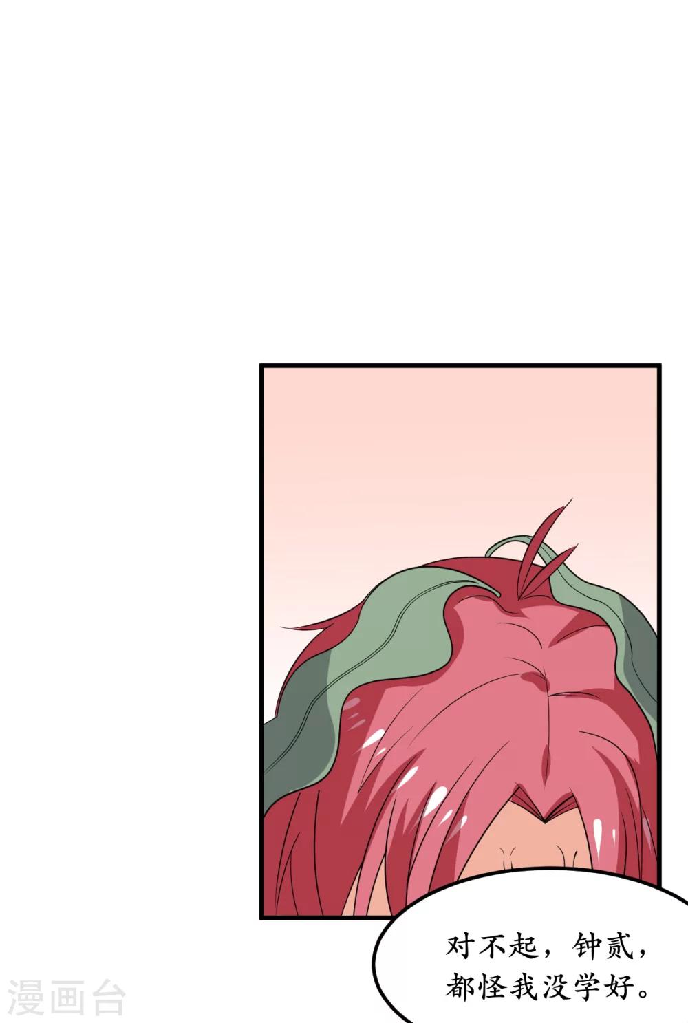 第36话(1/2)-第39话