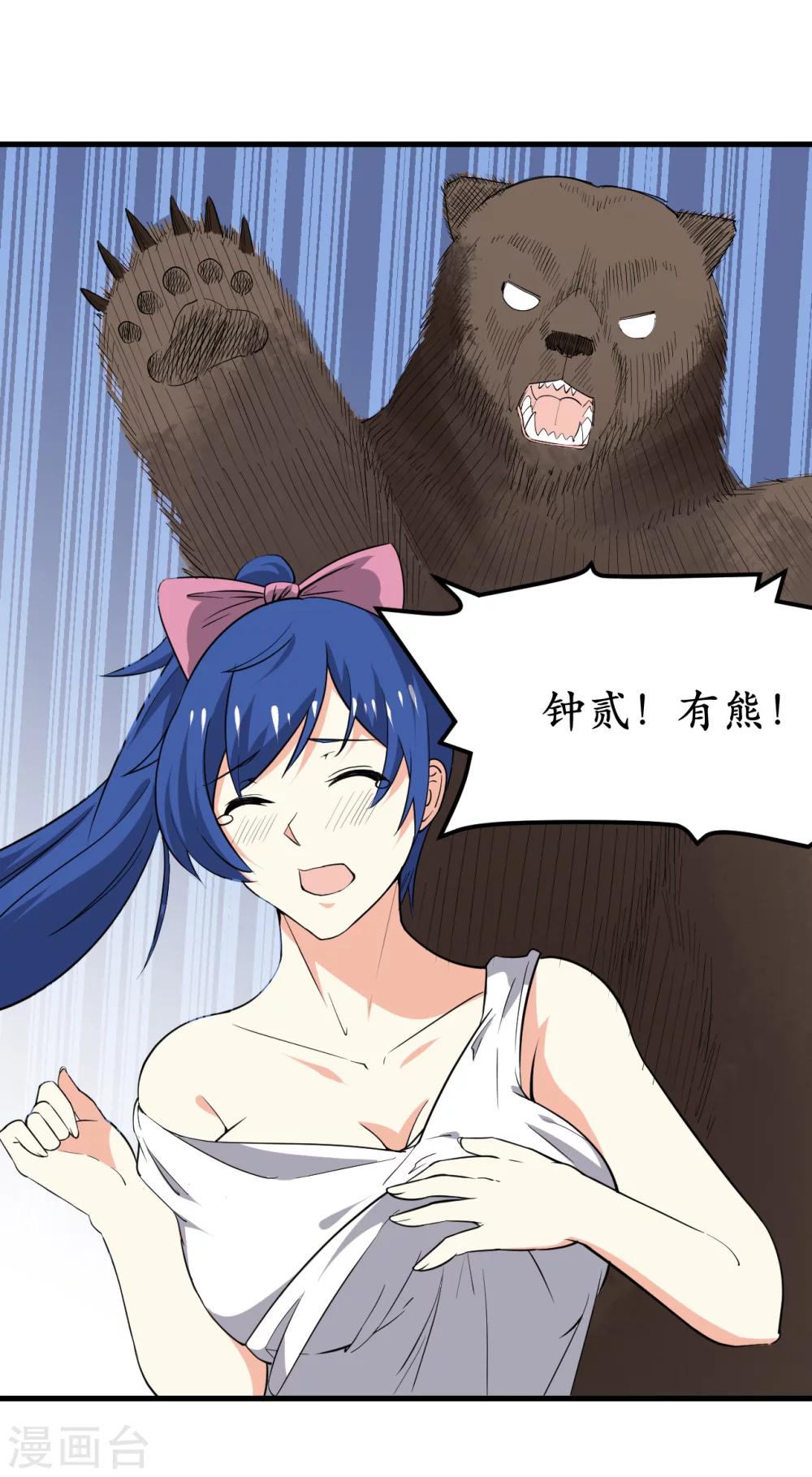 第38话(1/2)-第41话