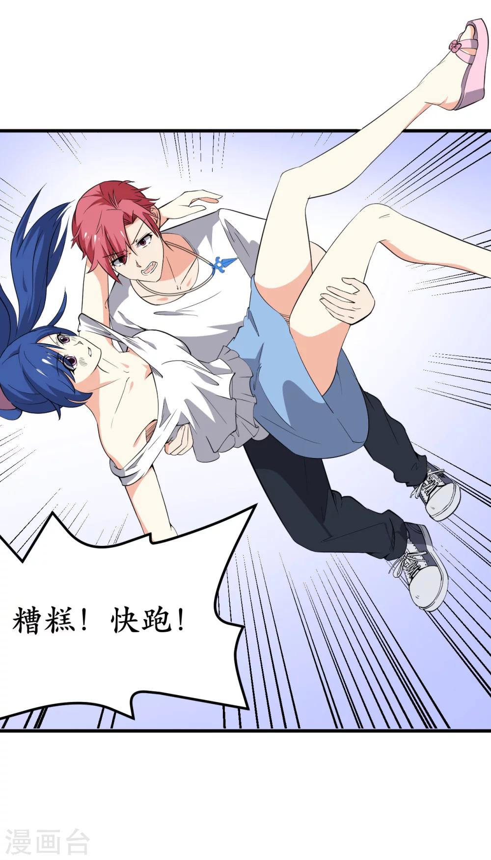 第38话(1/2)-第41话