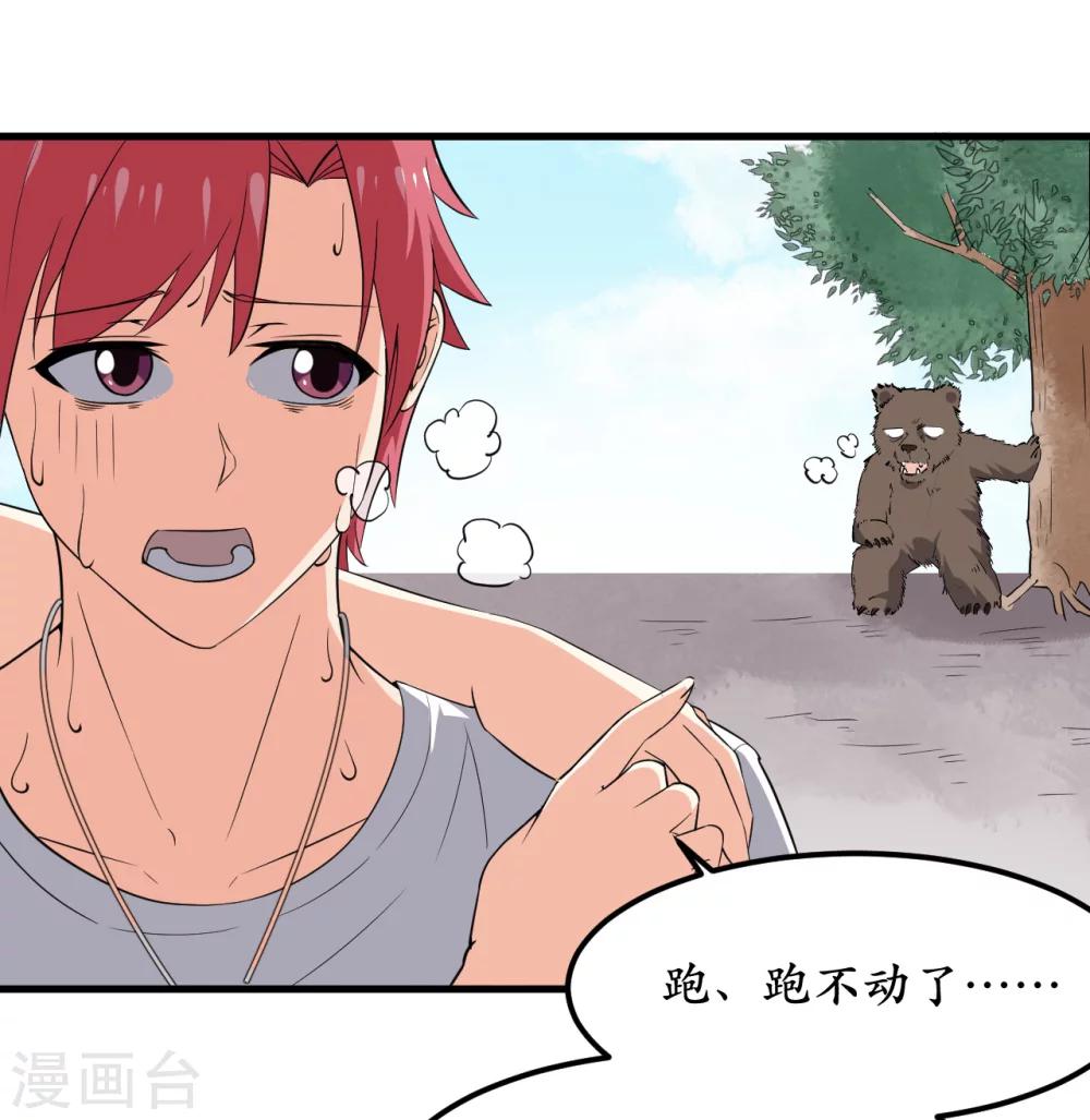 第38话(1/2)-第41话