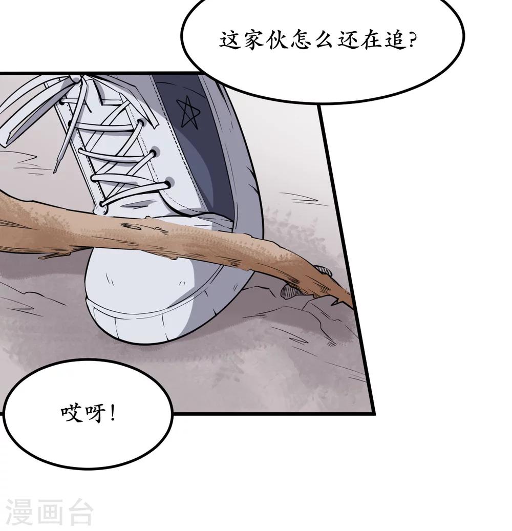 第38话(1/2)-第41话