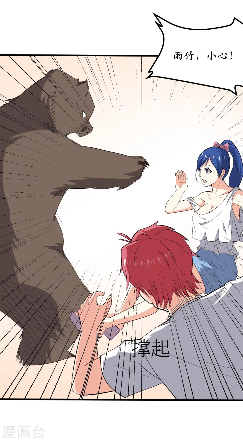 第38话(1/2)-第41话