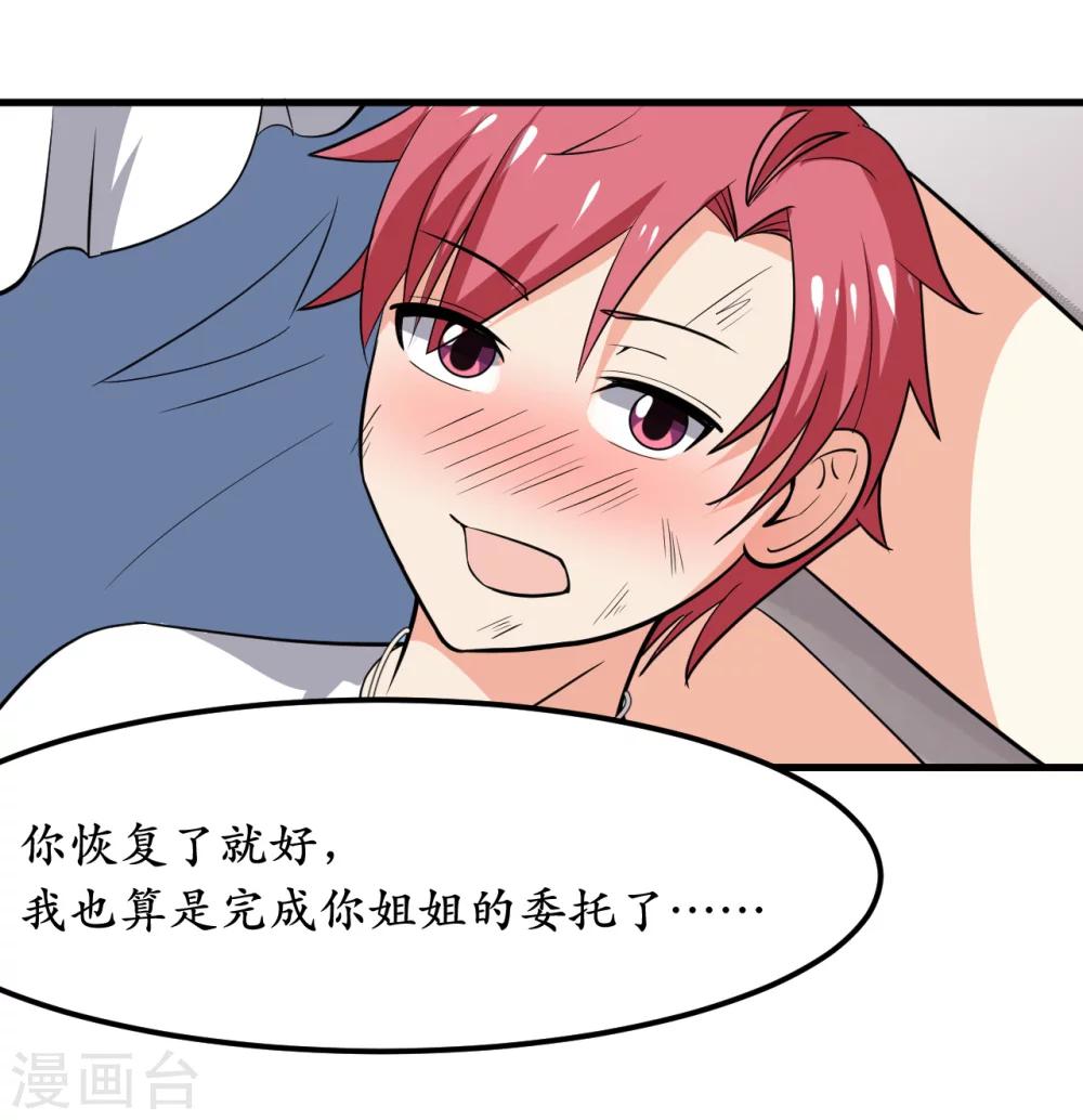 第38话(1/2)-第41话