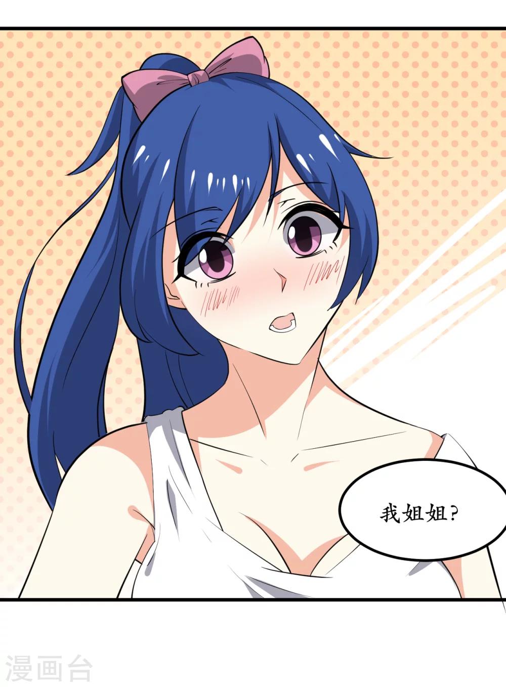 第38话(1/2)-第41话