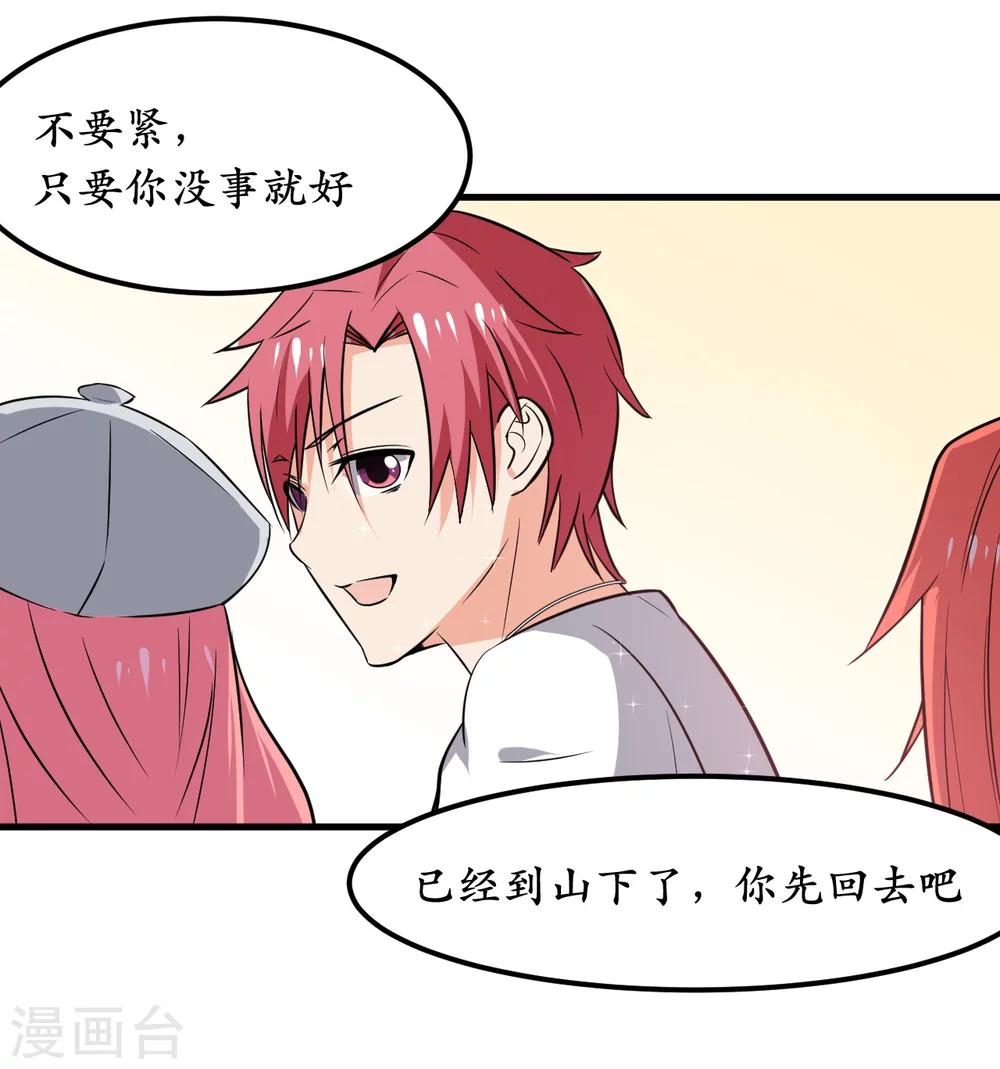 第38话(1/2)-第41话