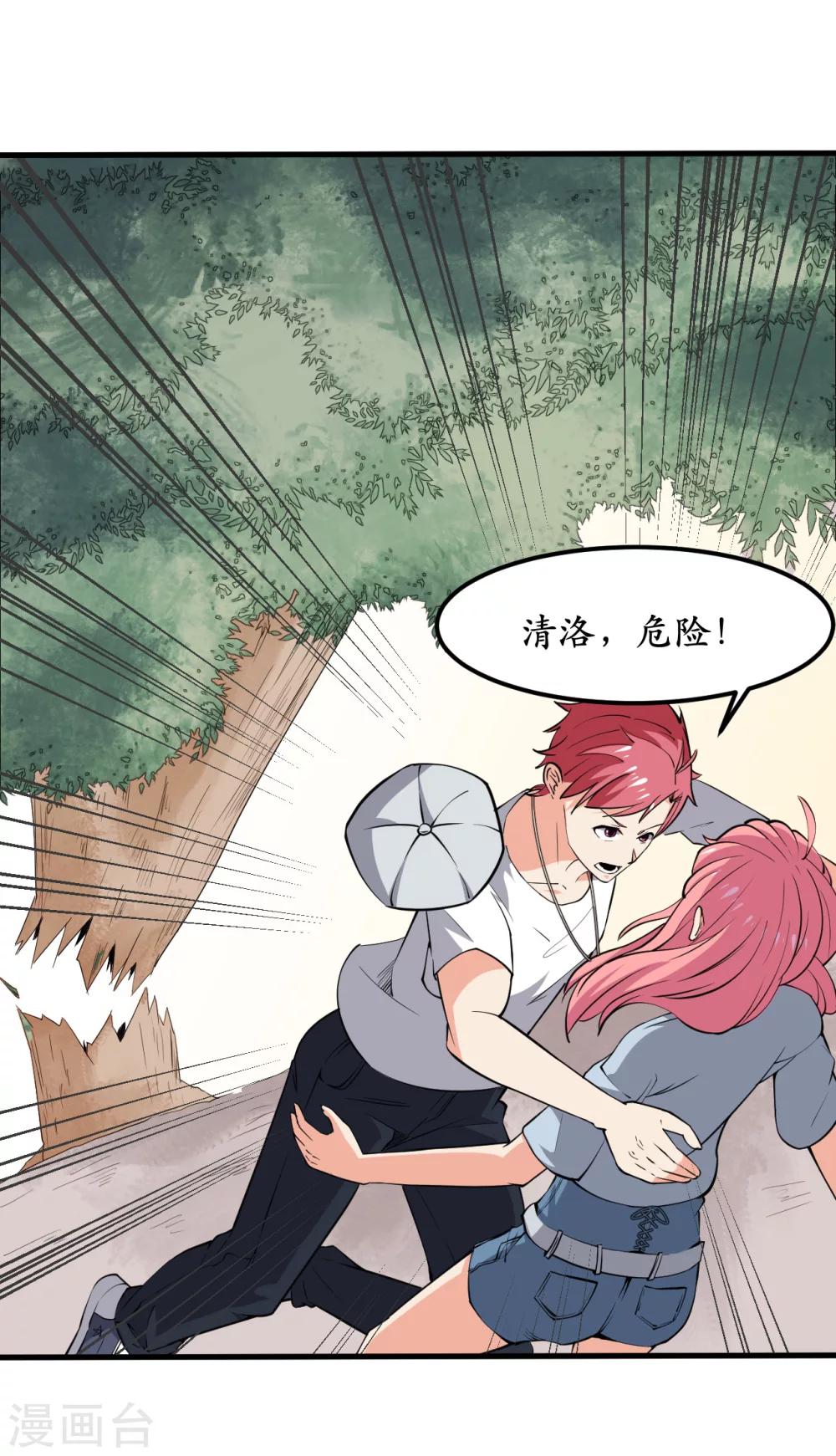 第38话(1/2)-第41话