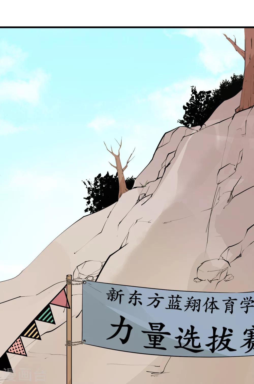 第42话(1/2)-第45话