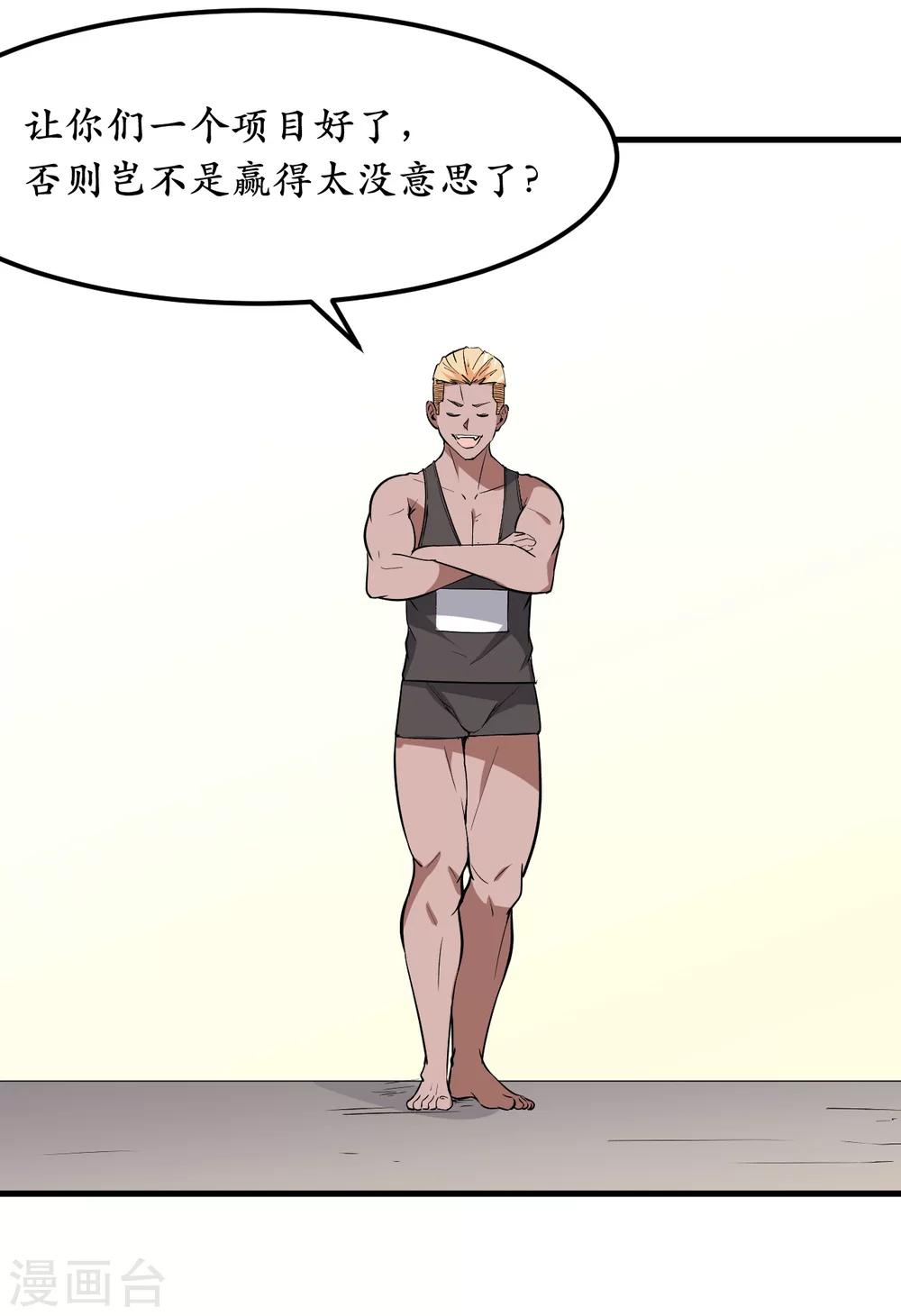 第42话(1/2)-第45话