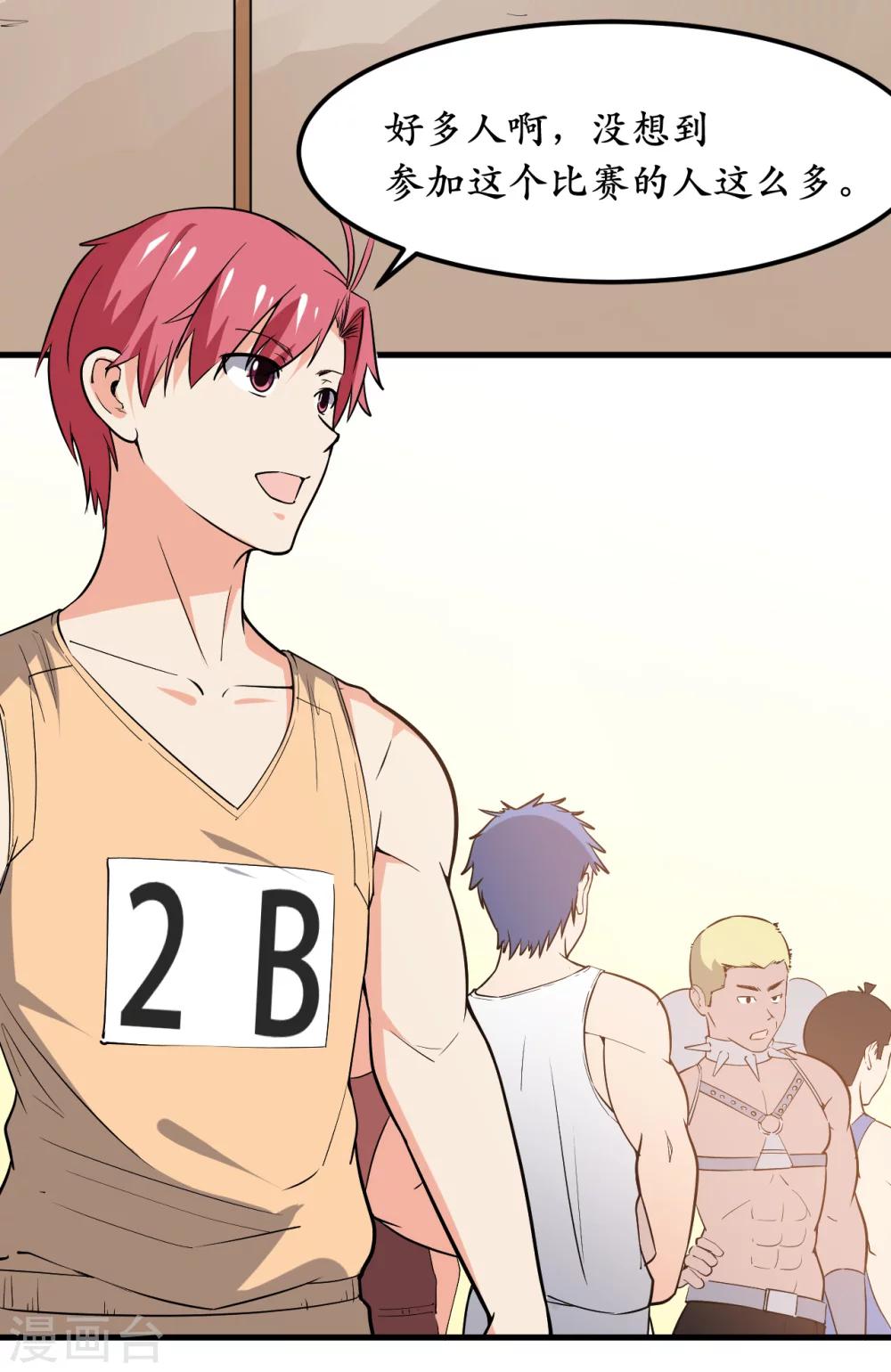 第42话(1/2)-第45话