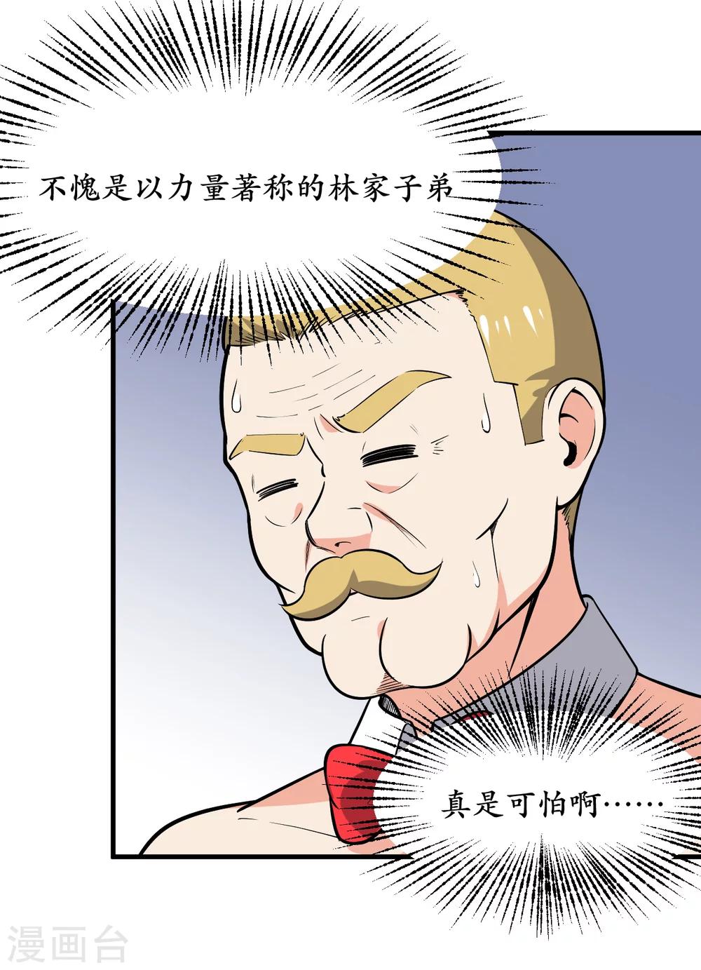 第42话(1/2)-第45话