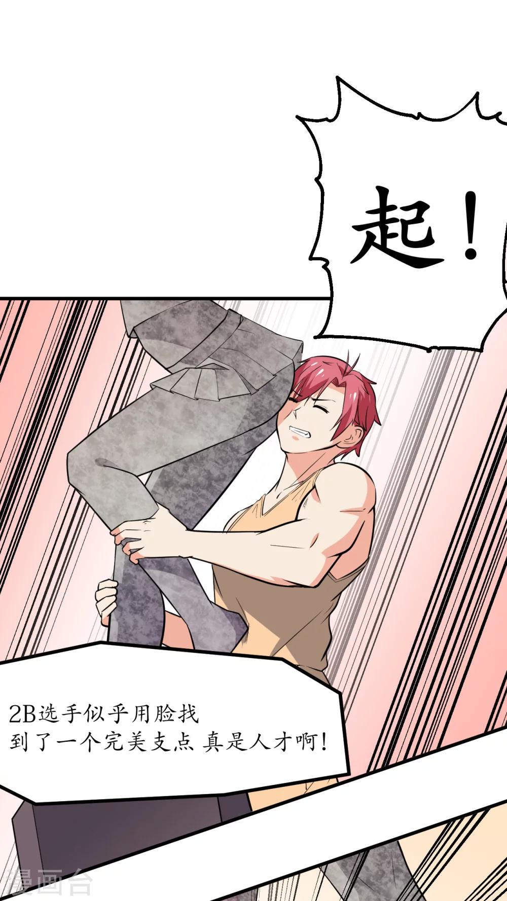 第42话(1/2)-第45话