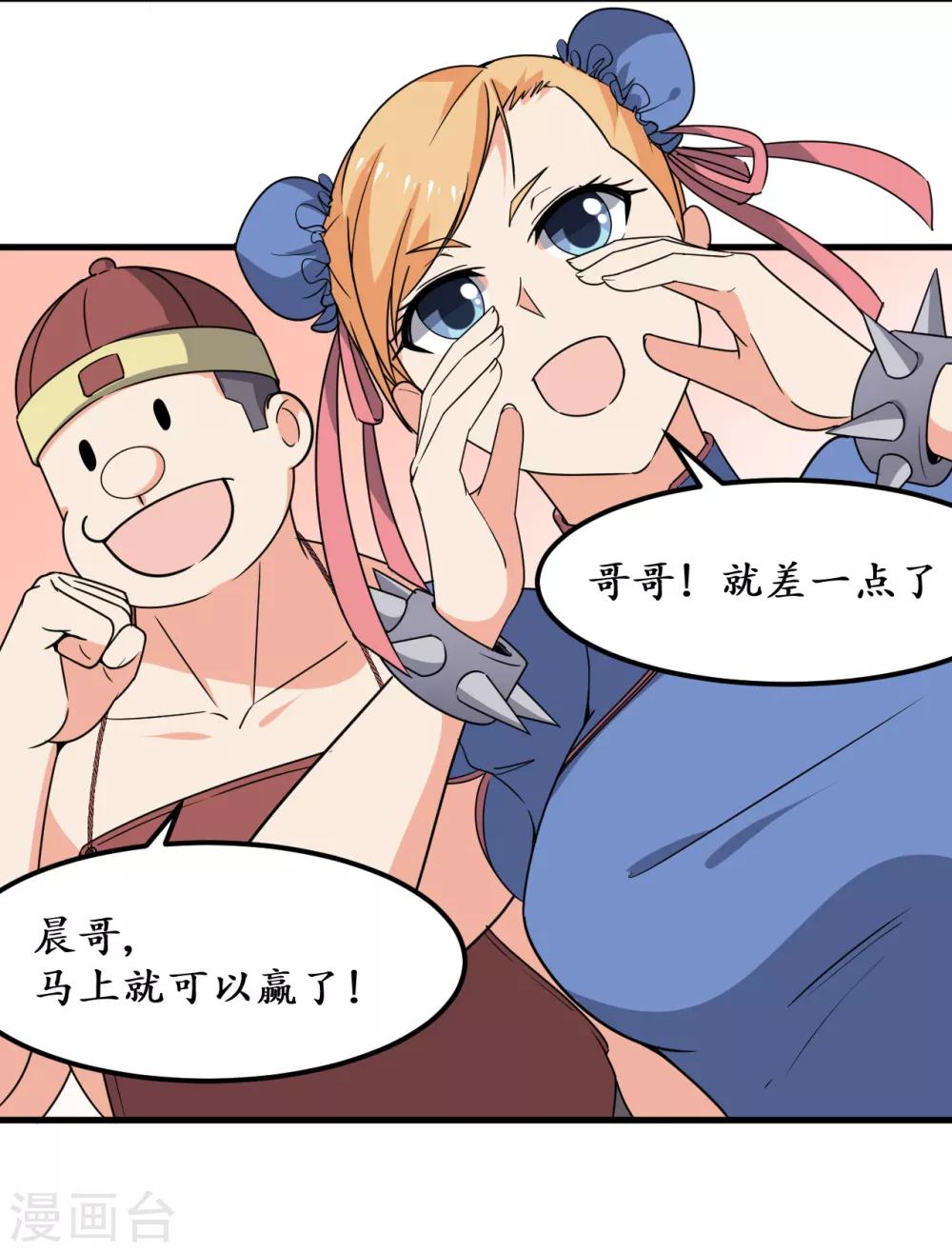 第46话(1/2)-第49话