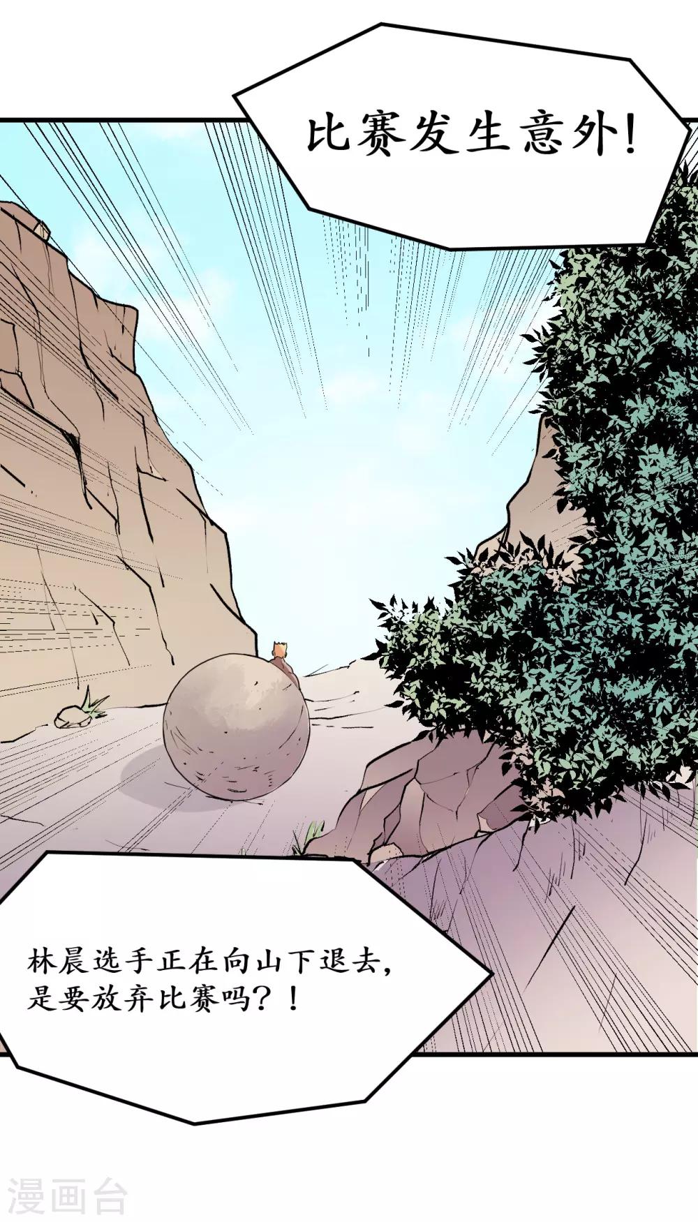 第46话(1/2)-第49话