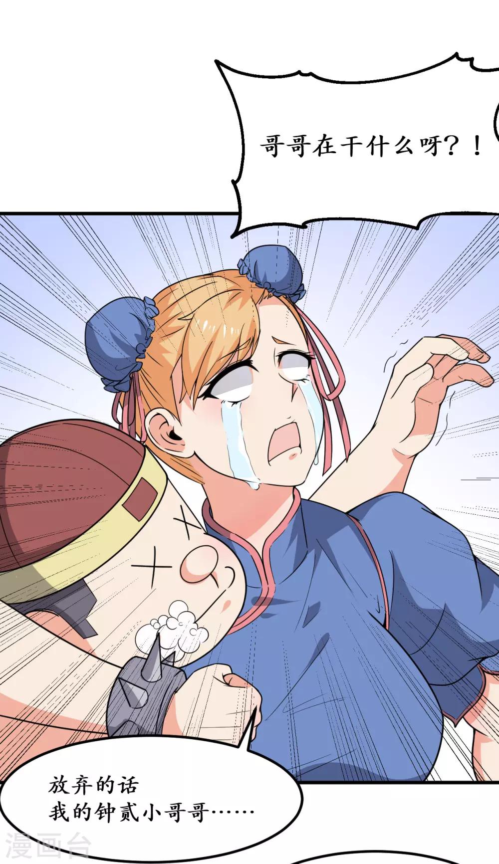 第46话(1/2)-第49话