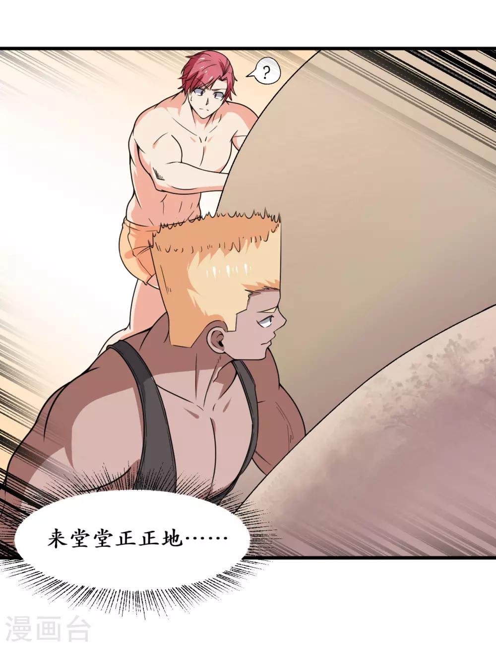 第46话(1/2)-第49话