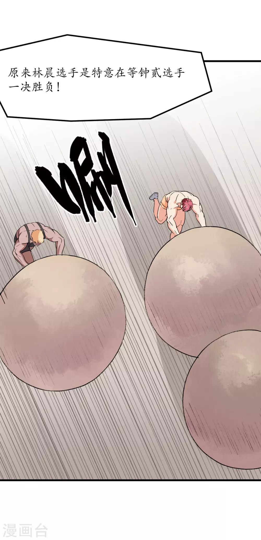 第46话(1/2)-第49话