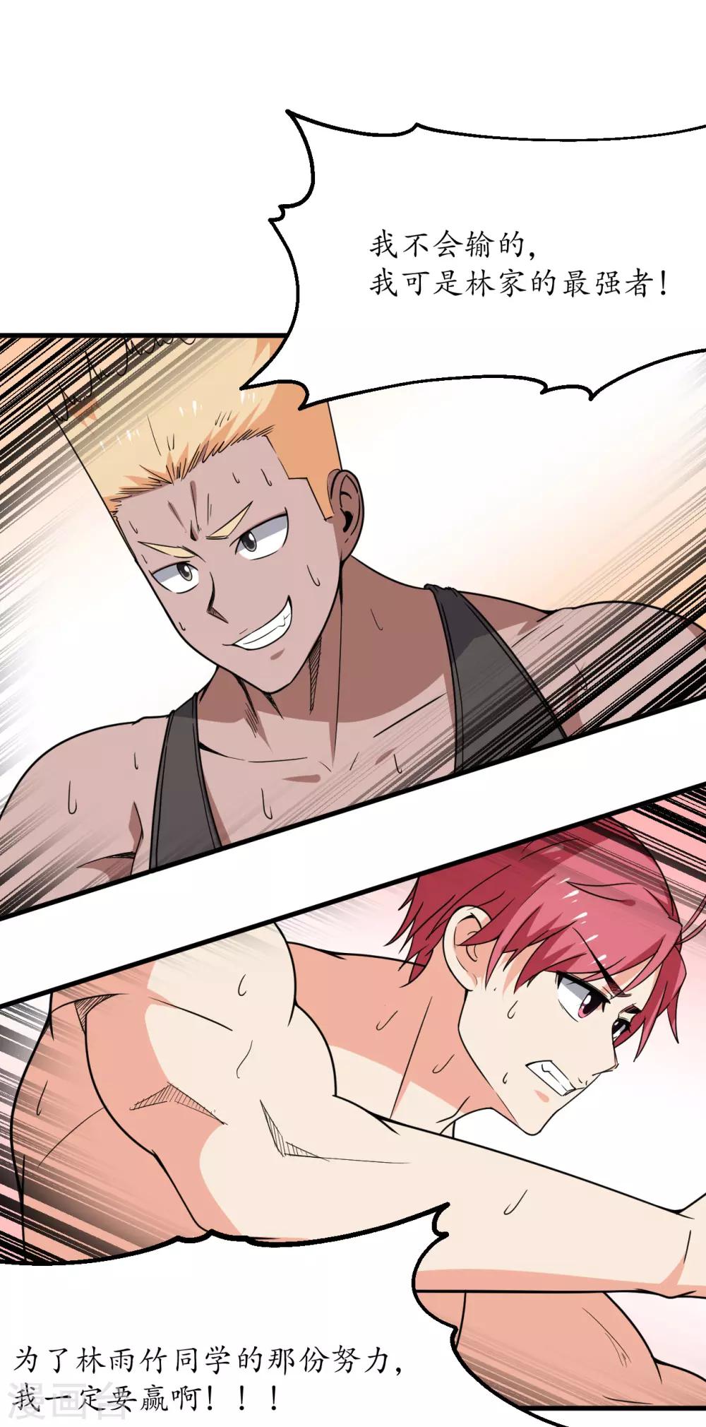 第46话(1/2)-第49话