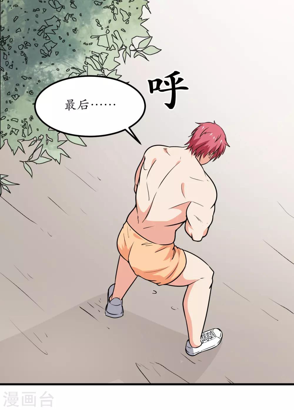 第46话(1/2)-第49话