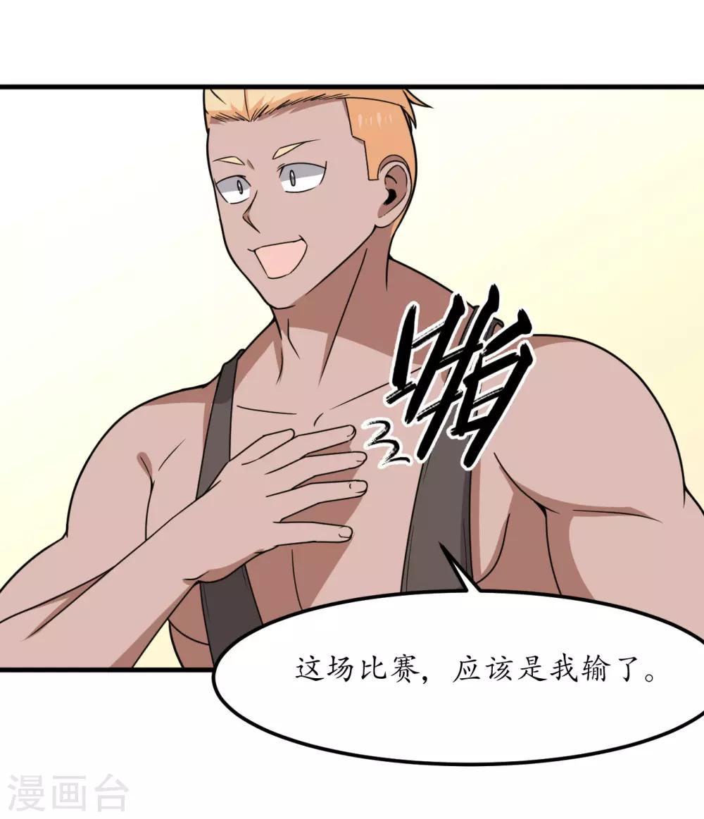 第46话(1/2)-第49话