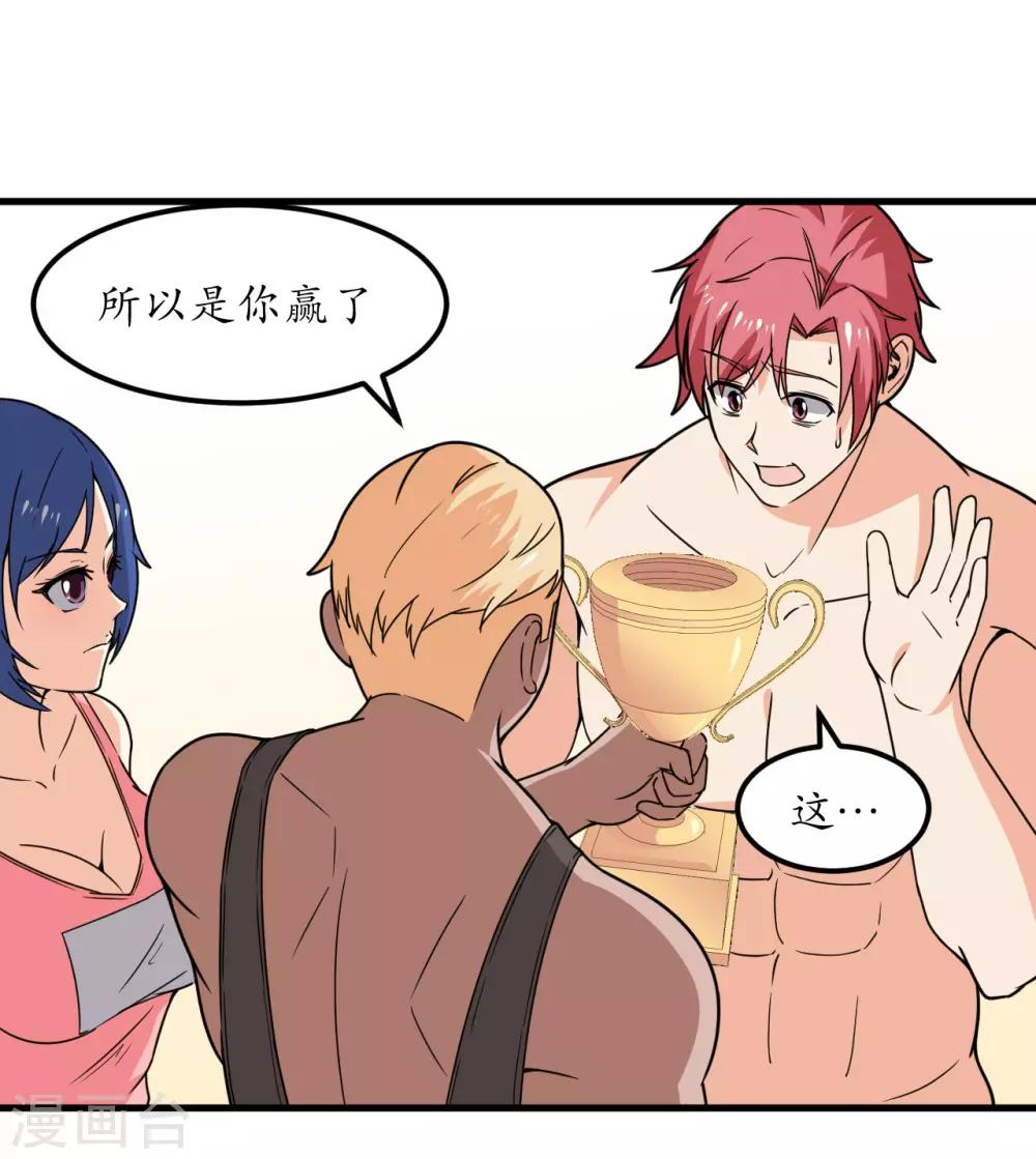 第46话(1/2)-第49话