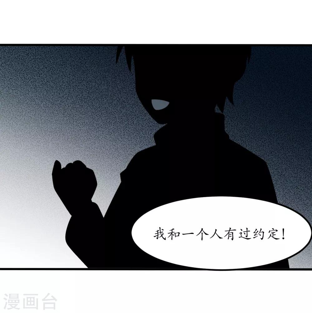 王道少年不可能談戀愛 - 第48話 - 1