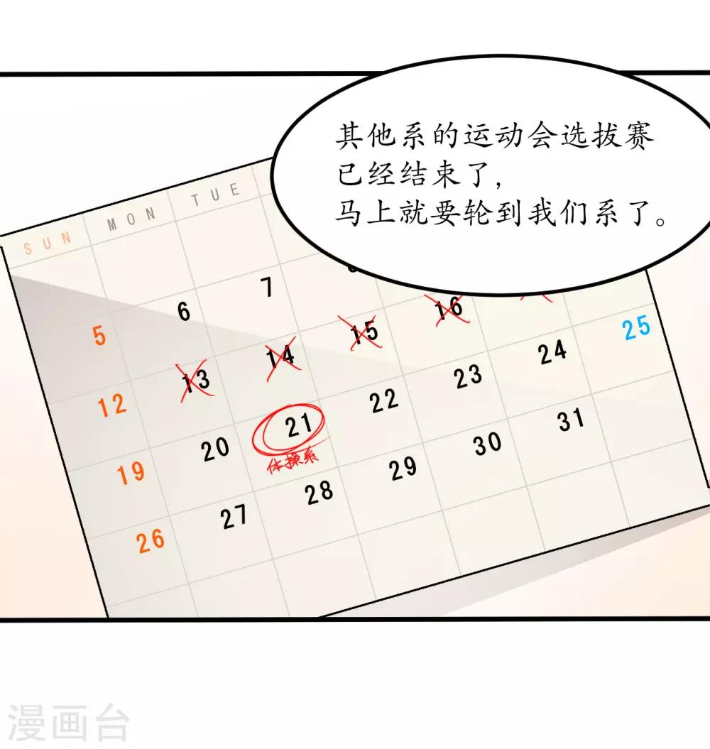 第50话(1/2)-第53话