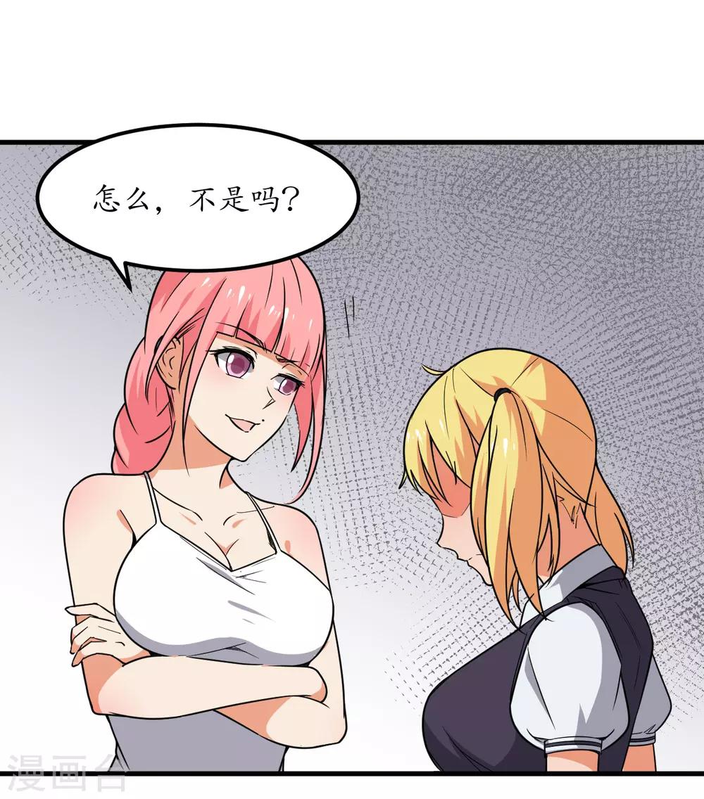 第50话(1/2)-第53话