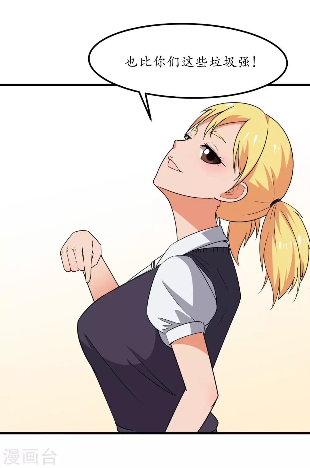 第50话(1/2)-第53话