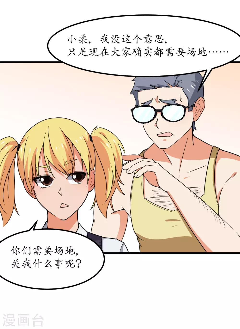 第50话(1/2)-第53话