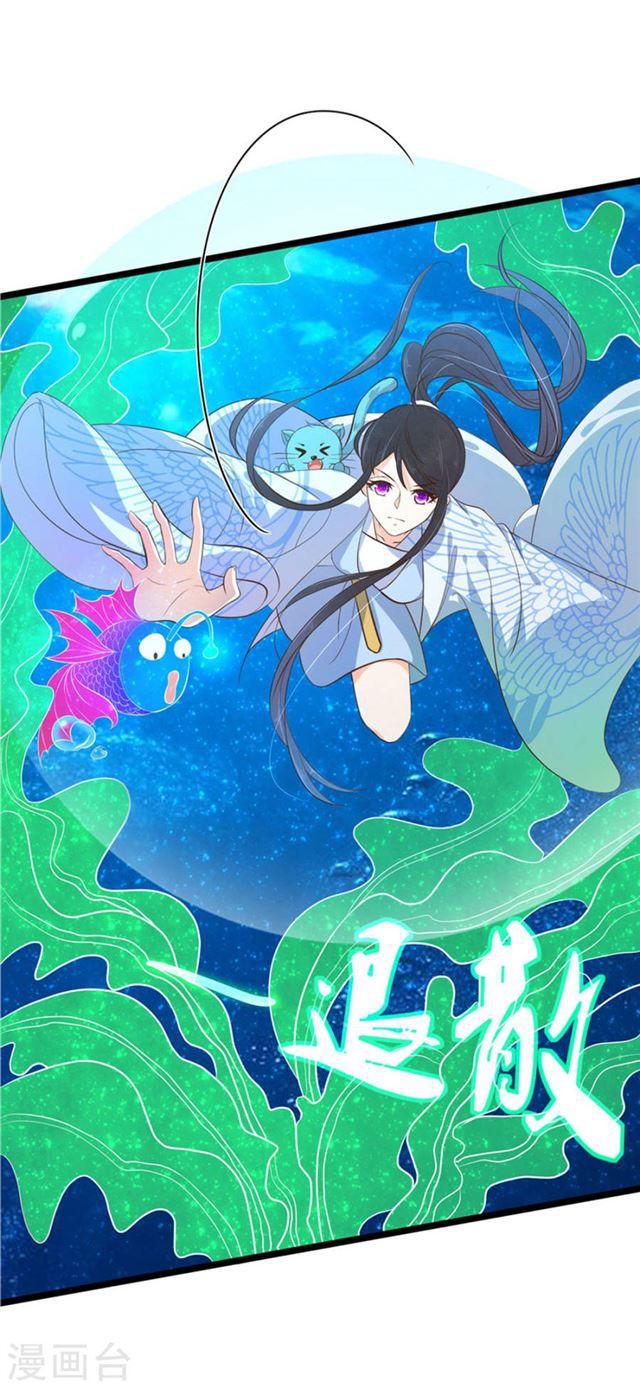 第101话 独身水下破阵-第103话