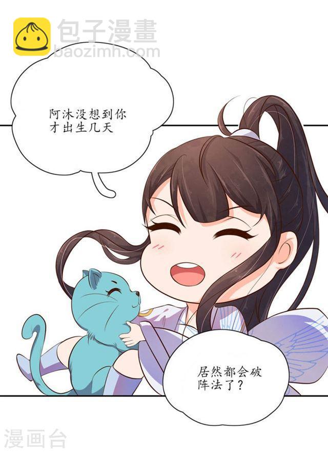 第101话 独身水下破阵-第103话