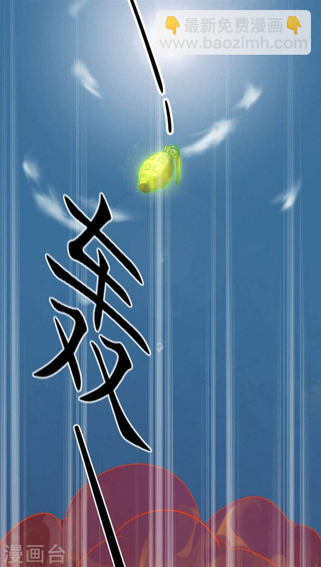 第103话 独战幽冥火牛-第105话