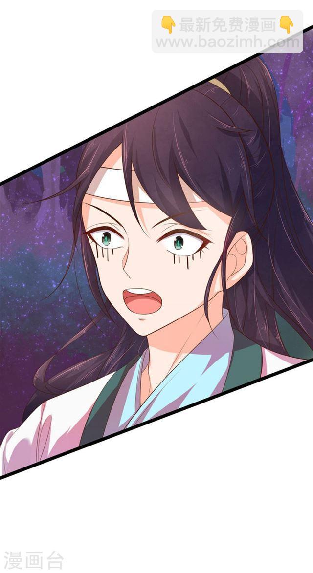 第103话 独战幽冥火牛-第105话