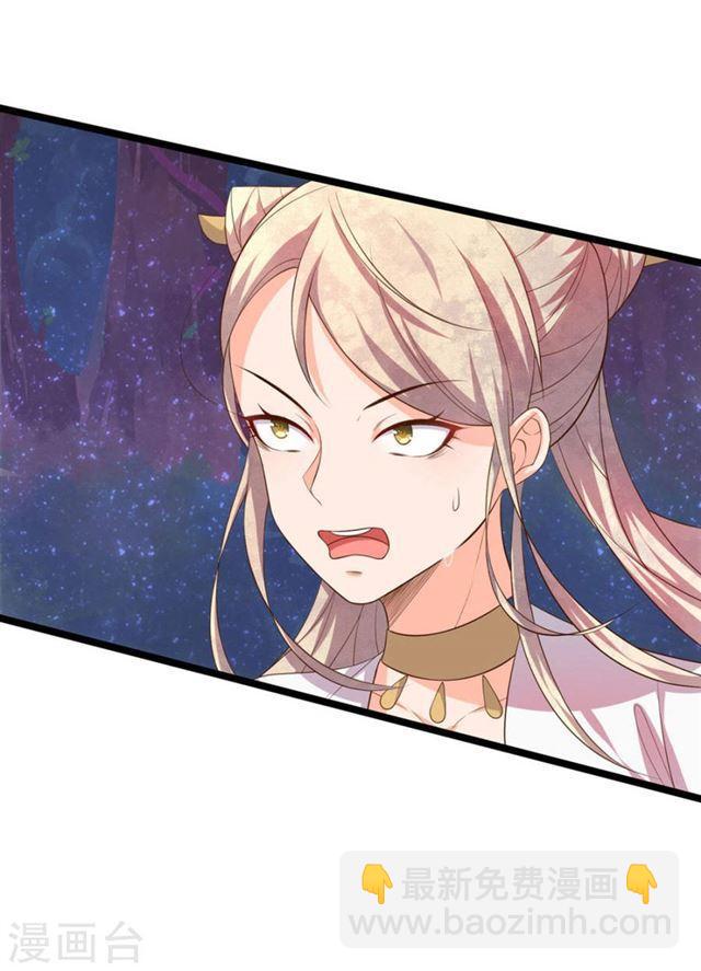 第103话 独战幽冥火牛-第105话