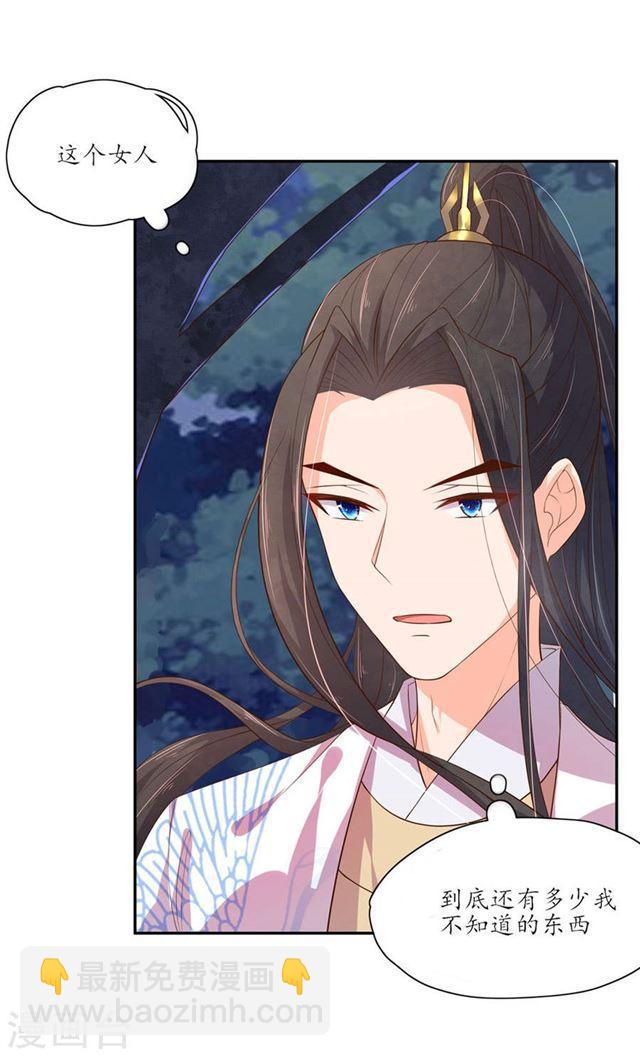 第103话 独战幽冥火牛-第105话