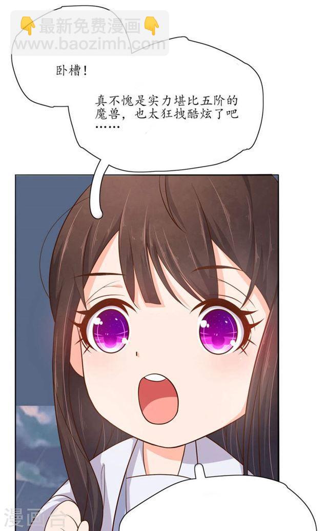 第103话 独战幽冥火牛-第105话