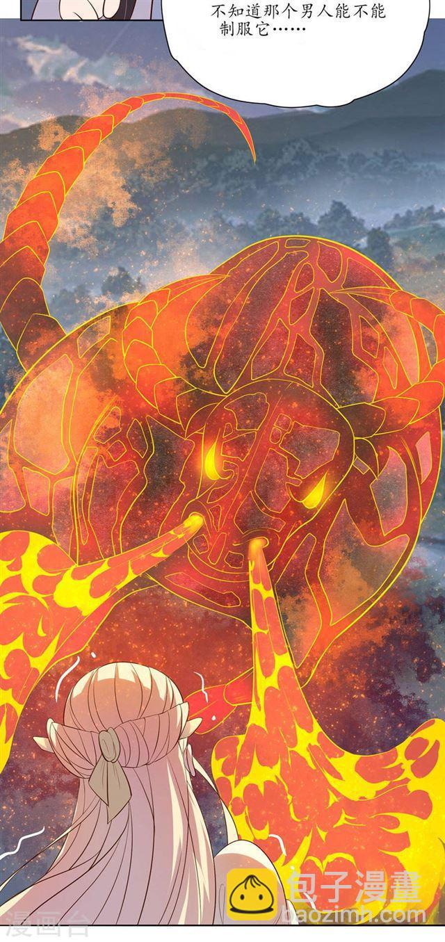 第103话 独战幽冥火牛-第105话