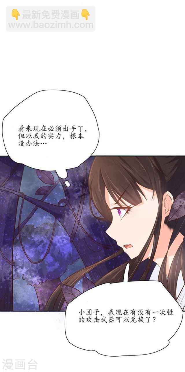 第103话 独战幽冥火牛-第105话