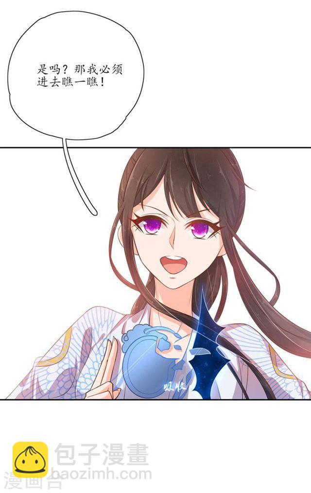 第105话 意外收获-第107话