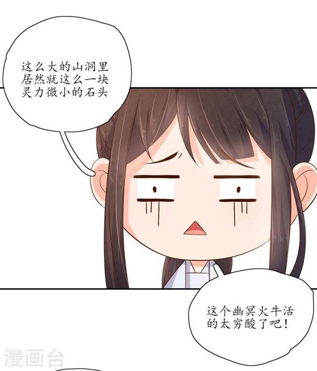 王妃的婚后指南 - 第105话 意外收获 - 1