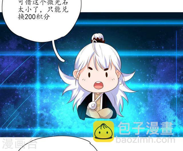 第105话 意外收获-第107话