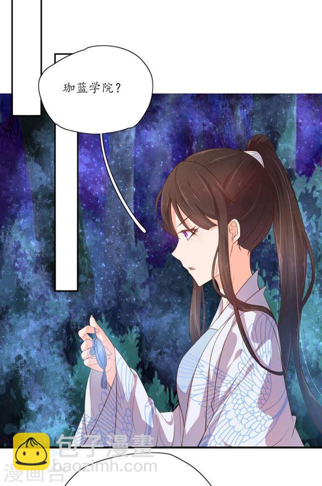 王妃的婚后指南 - 第105话 意外收获 - 3