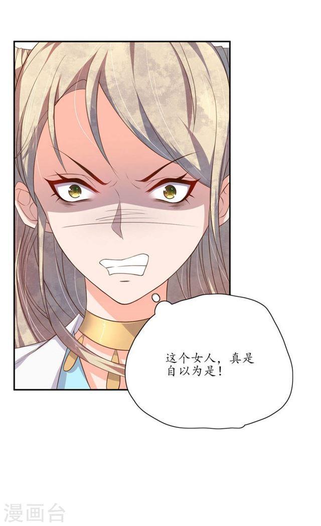 第105话 意外收获-第107话