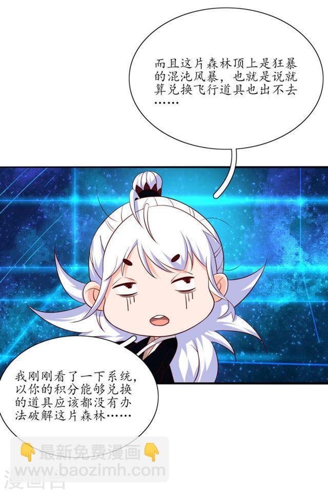 第107话 身陷险境1-第109话