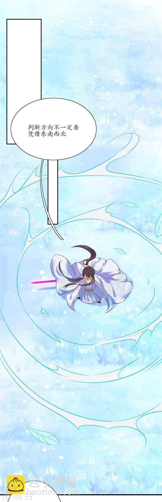 第109话 女主秘技-第111话