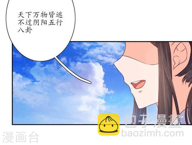 第109话 女主秘技-第111话