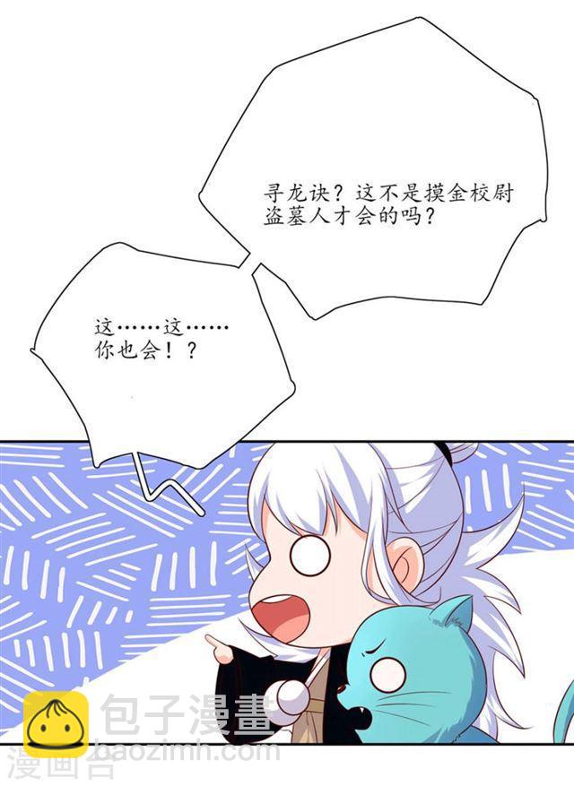 第109话 女主秘技-第111话