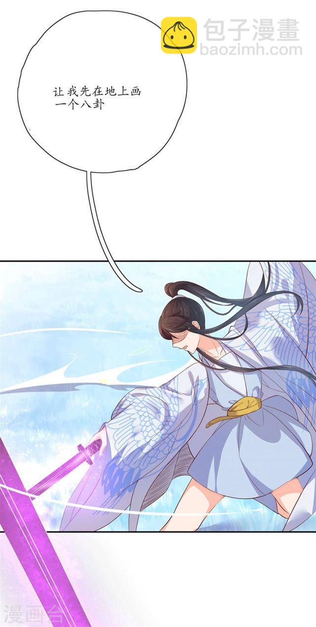 第109话 女主秘技-第111话