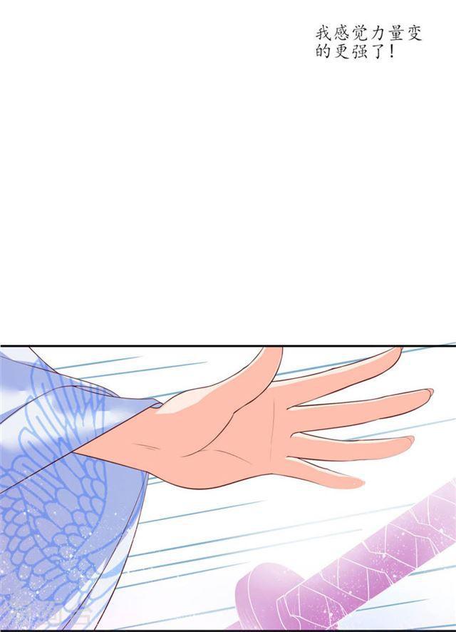 第111话 冰雪生存-第113话