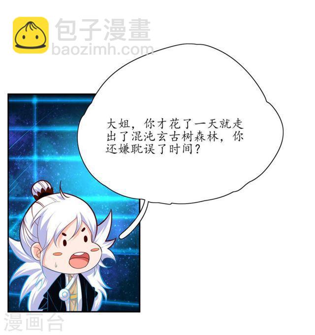 第111话 冰雪生存-第113话